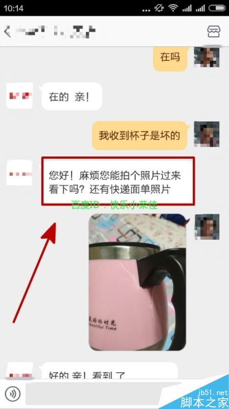 淘寶購物收到貨物是壞的怎么辦？
