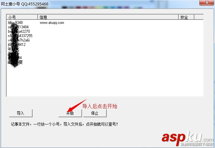 阿土淘寶查小號
