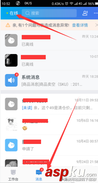 淘寶賣家,千牛子賬號,分流