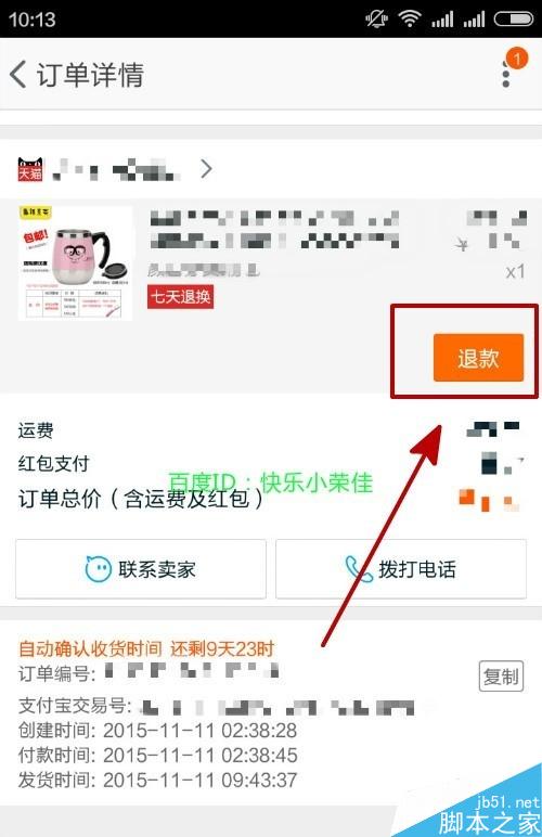淘寶購物收到貨物是壞的怎么辦？