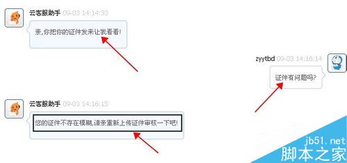 淘寶開店認證不通過怎么辦？解決淘寶開店審核不通過的方法