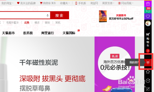 天貓寶在哪里？怎樣查看天貓寶？