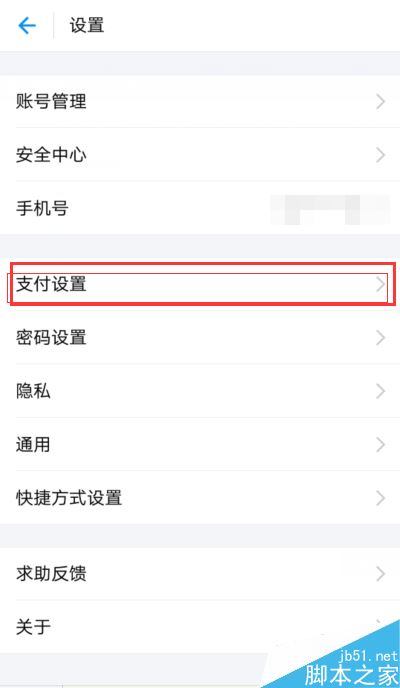 淘寶付款怎么優先使用集分寶？淘寶付款優先使用集分寶教程