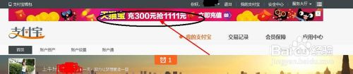 天貓寶怎么用電腦充值，電腦怎么充值天貓寶