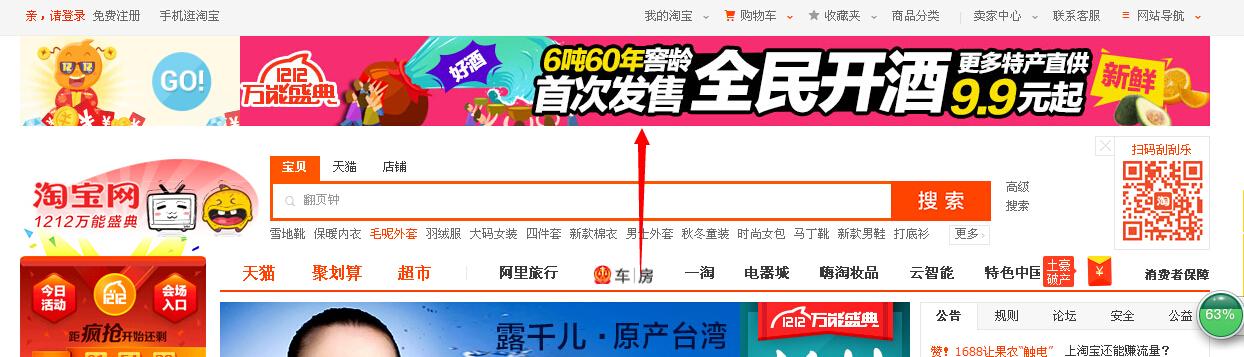 淘寶彈幕在哪里如何開啟？淘寶網彈幕怎么打開