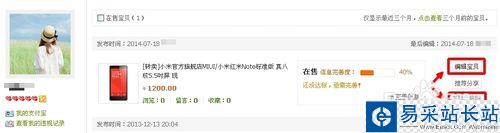 淘寶一鍵轉賣怎么用？