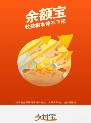 天貓寶余額怎么查詢