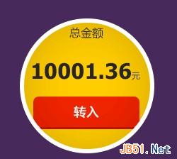 如何使用天貓寶
