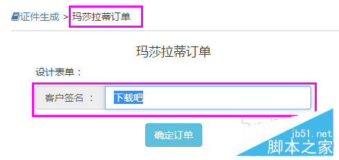 裝逼神器淘寶瑪莎拉蒂訂單生成器