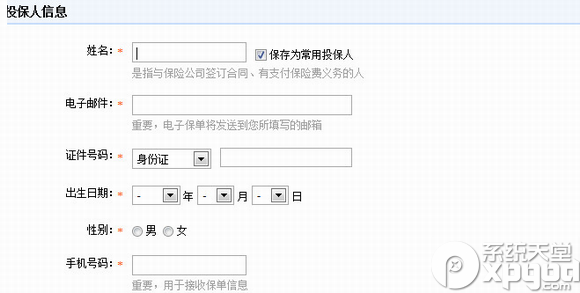 怎么買淘寶萬能團圓險？淘寶萬能團圓險購買步驟