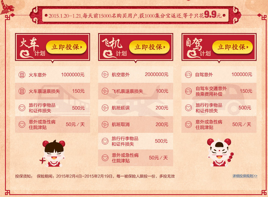 淘寶萬能團圓險有什么用 淘寶萬能團圓險是什么