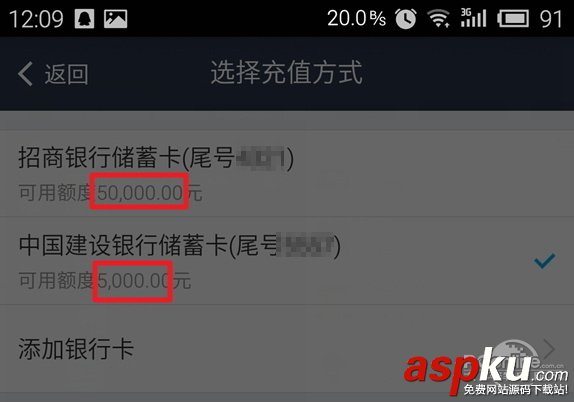 支付寶,支付寶轉賬