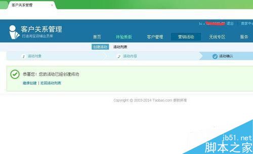 淘寶打折怎么設置 淘寶賣家免費設置打折活動方法