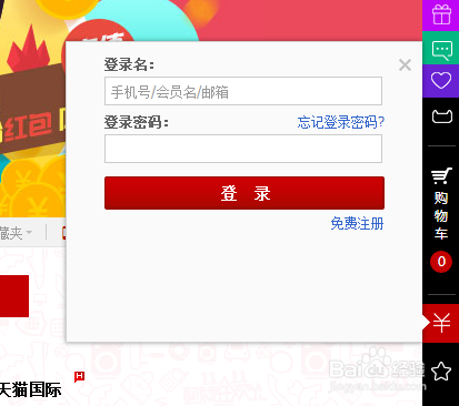 天貓寶在哪里？怎樣查看天貓寶？