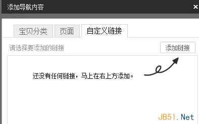 如何在導航上加入信用評價