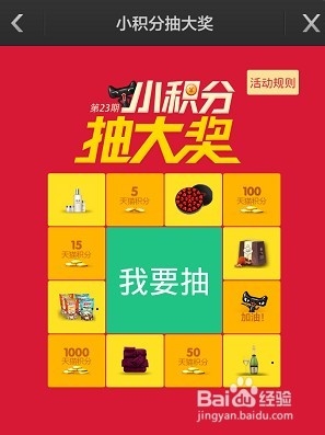 手機天貓簽到在哪里,怎么領天貓積分