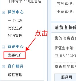 賣家中心