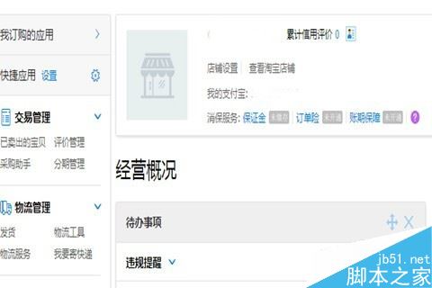 淘寶游戲代練店怎么開？在淘寶開游戲代練方法