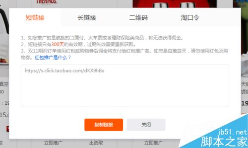 淘寶聯盟怎么查看PID？淘寶聯盟PID查詢教程