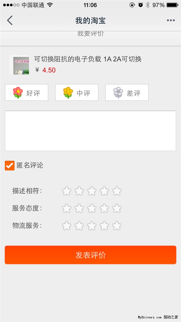 天貓收貨評價規則更改：沒“發貨速度”了