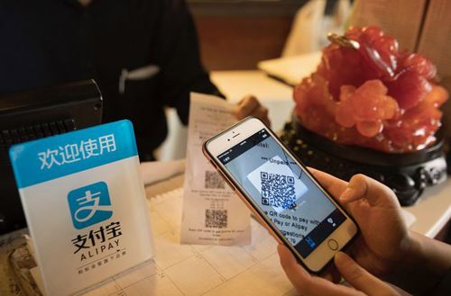 支付寶介紹