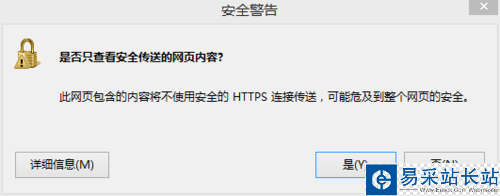 瀏覽器打開淘寶網頁彈出安全的https警告怎么辦?