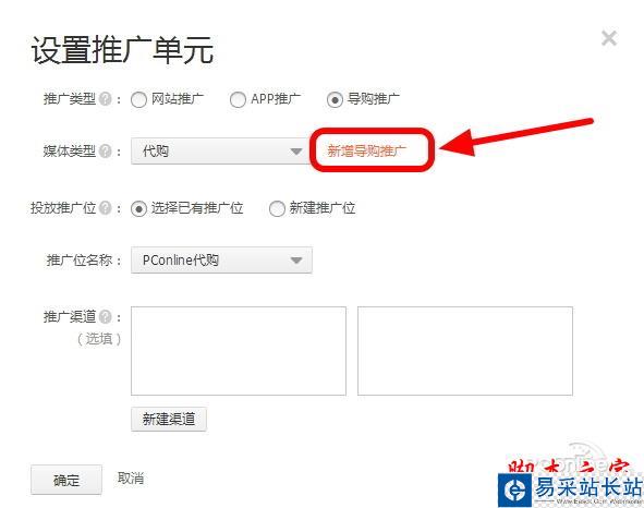 淘寶返現圖文教程