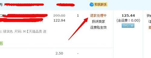 淘寶退貨怎么填單號？淘寶退貨物流單號填寫教程