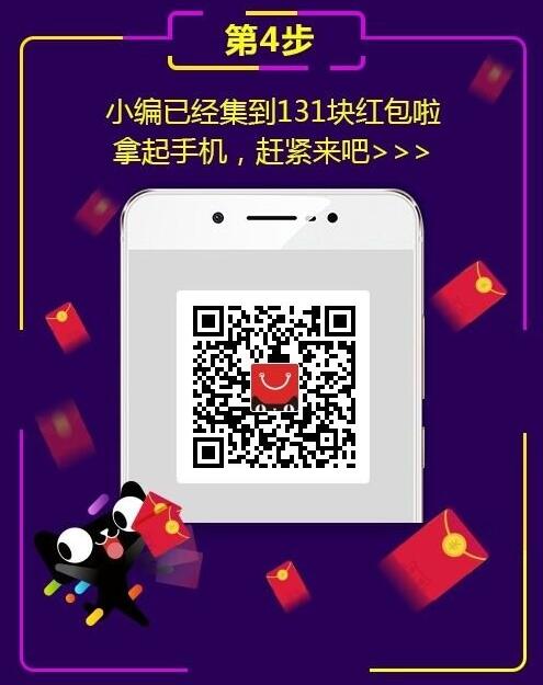 手機天貓集雙11紅包種子怎么玩 手機天貓集雙11紅包種子攻略
