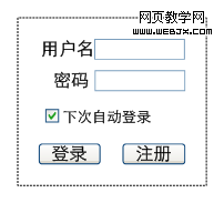 標準的登錄框非常搶眼，通常放置在分流頁面