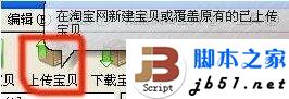 淘寶助理,上傳,數據包