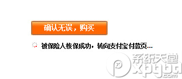 怎么買淘寶萬能團圓險？淘寶萬能團圓險購買步驟