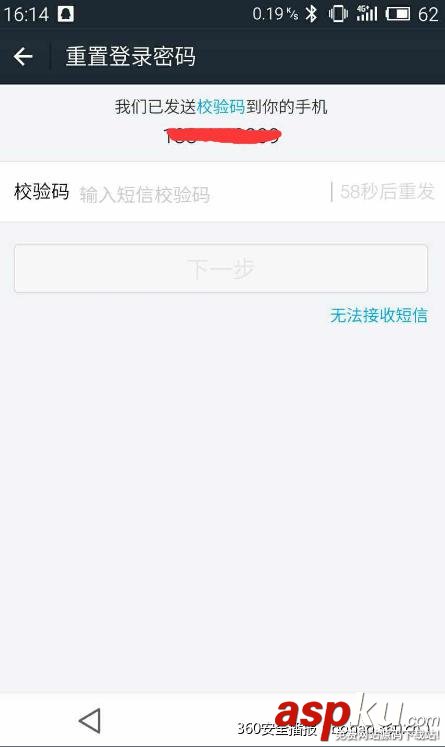 手機支付寶驚曝3大安全漏洞 可輕易修改任意用戶密碼
