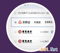 如何使用天貓寶