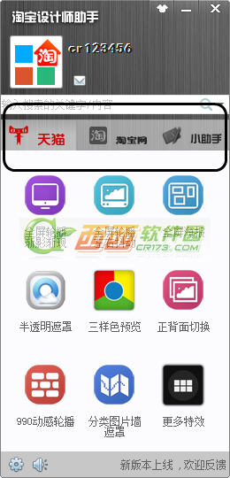淘寶設計師,淘寶
