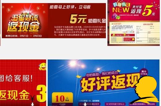 警惕！淘寶購物的七大陷阱！你肯定遇到過