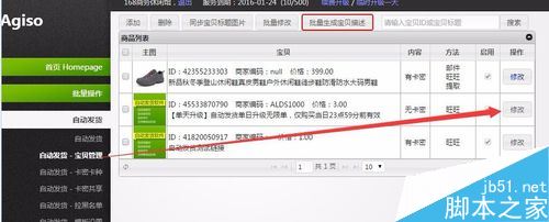淘寶怎么自動發貨？淘寶自動發貨設置教程