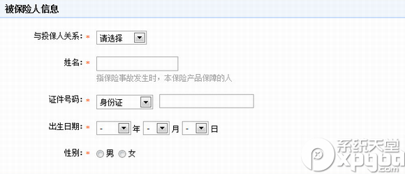怎么買淘寶萬能團圓險？淘寶萬能團圓險購買步驟