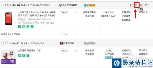 淘寶一鍵轉賣怎么用？