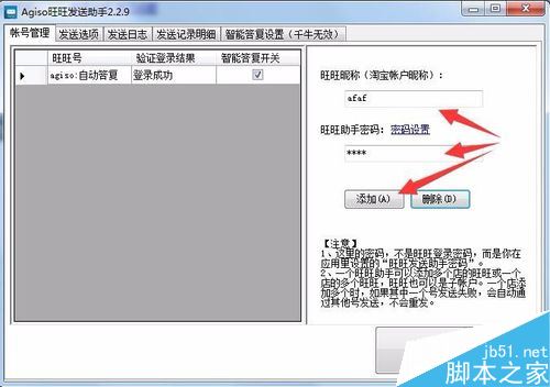 淘寶怎么自動發貨？淘寶自動發貨設置教程