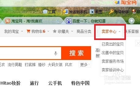 淘寶衣服怎么上架