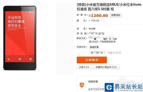 淘寶一鍵轉賣怎么用？