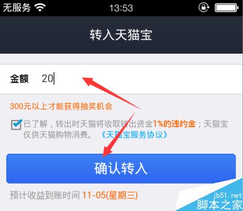 怎么用支付寶錢包快速充值天貓寶