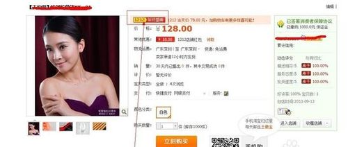 淘寶雙十二活動規則，淘寶雙十二報名入口