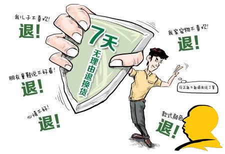 警惕！淘寶購物的七大陷阱！你肯定遇到過