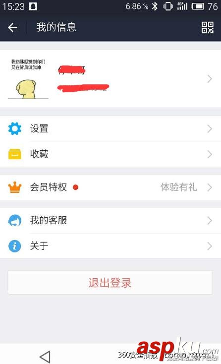 手機支付寶驚曝3大安全漏洞 可輕易修改任意用戶密碼