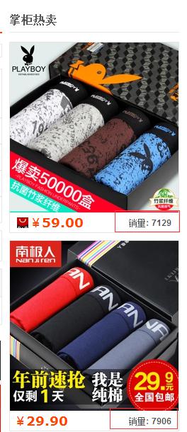 干貨：影響淘寶直通車權重的重要因素