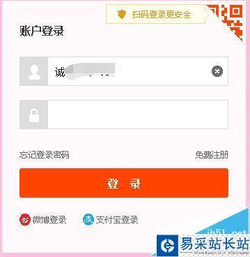 怎么去掉淘寶賬號登錄時需要使用手機驗證碼?