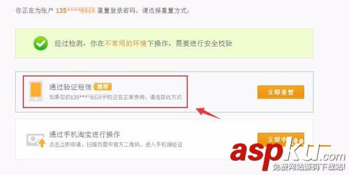 淘寶,賬號,登錄,異常,解除
