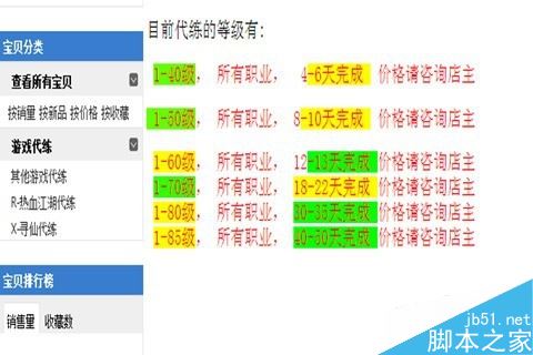 淘寶游戲代練店怎么開？在淘寶開游戲代練方法